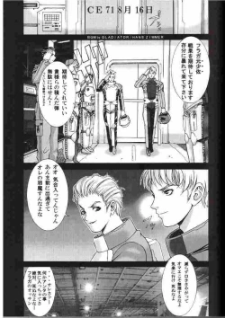 Page 17 of Torikorogy 3