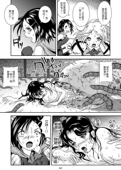 Page 14 of Marunomijo no Himekishi | 完全吞噬城堡之公主騎士