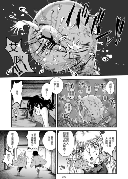 Page 17 of Marunomijo no Himekishi | 完全吞噬城堡之公主騎士