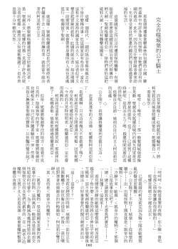 Page 35 of Marunomijo no Himekishi | 完全吞噬城堡之公主騎士