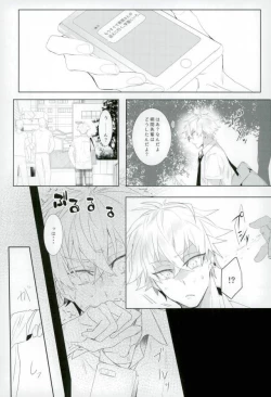 Page 15 of Kitanai Te