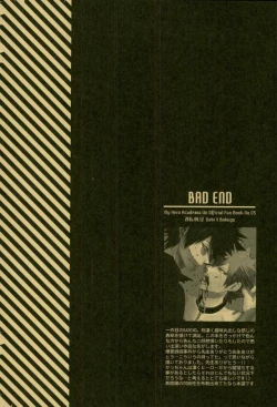 Page 14 of NIGHTMARE OR BADEND