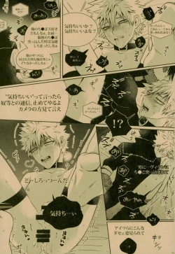 Page 29 of NIGHTMARE OR BADEND