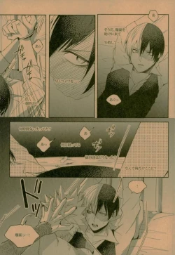 Page 35 of NIGHTMARE OR BADEND