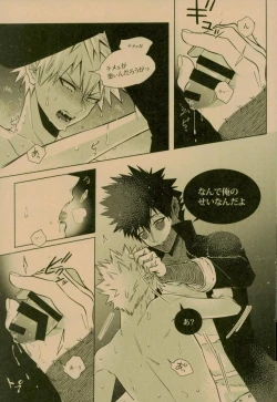 Page 57 of NIGHTMARE OR BADEND