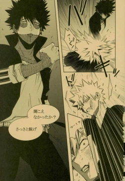 Page 5 of NIGHTMARE OR BADEND