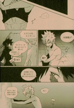 Page 6 of NIGHTMARE OR BADEND