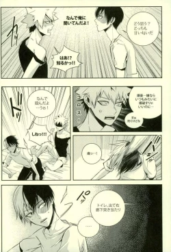 Page 19 of NitroKiss