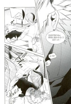 Page 14 of Ano Osawagase Hero ga AV Debut!?