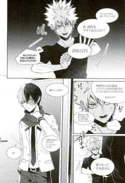 Page 8 of Ano Osawagase Hero ga AV Debut!?