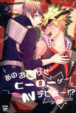 Download Ano Osawagase Hero ga AV Debut!?