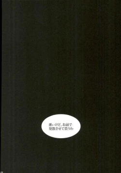 Page 21 of Koe o Ubawareta Bakugou Shounen