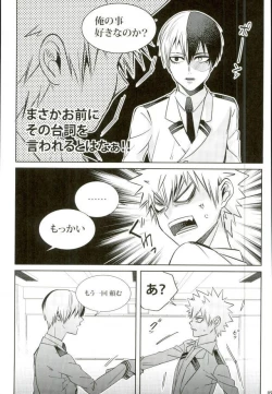 Page 52 of Koe o Ubawareta Bakugou Shounen