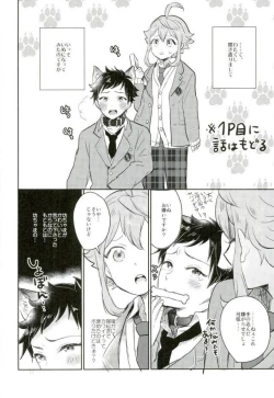 Page 15 of 姫宮家のワンちゃん