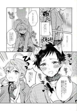 Page 16 of 姫宮家のワンちゃん