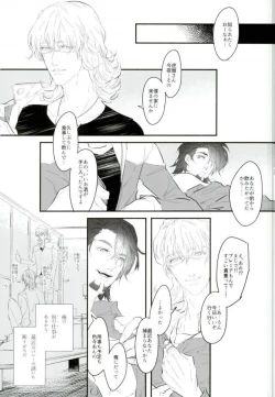 Page 14 of Shiro to Kuro no Fuiria