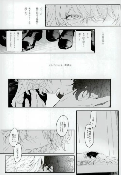 Page 15 of Shiro to Kuro no Fuiria