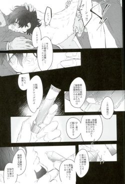 Page 20 of Shiro to Kuro no Fuiria