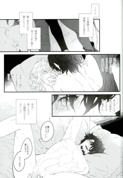 Page 24 of Shiro to Kuro no Fuiria