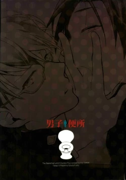 Page 16 of 男子便所