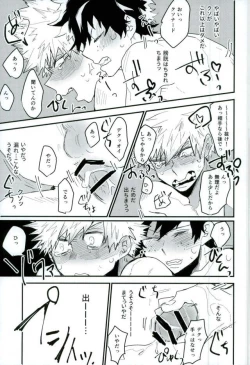 Page 14 of 起き抜けイッパツ！お目覚め♂モーニングショット