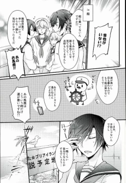 Page 4 of ロスト・アイランド