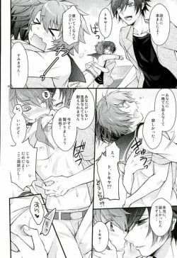 Page 7 of ロスト・アイランド