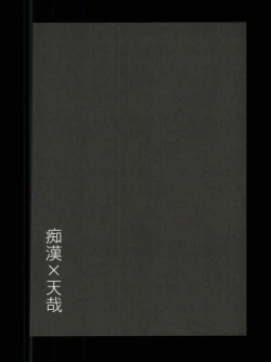 Page 2 of Ingenium no Higeki