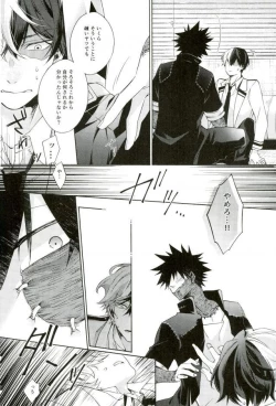 Page 11 of Hariko no Tora no Aishikata