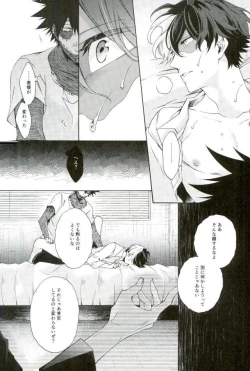 Page 16 of Hariko no Tora no Aishikata