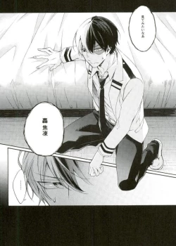 Page 3 of Hariko no Tora no Aishikata