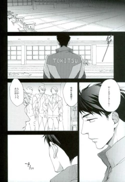 Page 2 of Yamazaki Sousuke no Koufukuron
