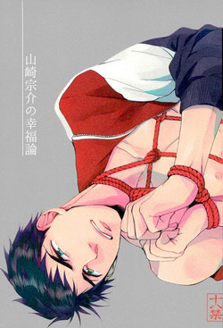Download Yamazaki Sousuke no Koufukuron