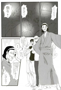 Page 2 of モブレ!