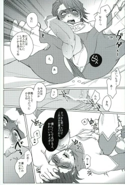 Page 12 of Anata no Tame ni