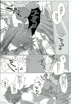 Page 15 of Anata no Tame ni