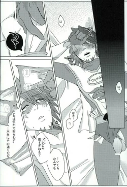 Page 17 of Anata no Tame ni