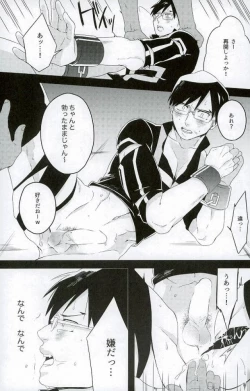 Page 12 of Iida-kun no Hijouguchi