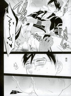 Page 19 of Iida-kun no Hijouguchi