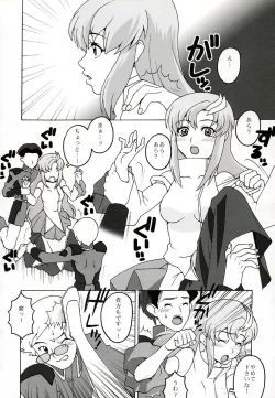 Page 3 of Utahime Jigoku