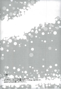 Page 2 of お兄ちゃんお外でしいし～