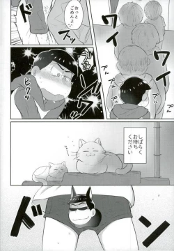 Page 4 of お兄ちゃんお外でしいし～