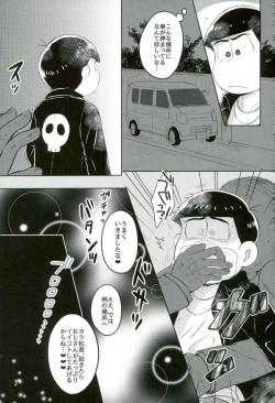 Page 4 of カラ松君に種付けセックス
