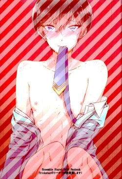 Page 21 of Trickstarのリーダーが枕営業します！