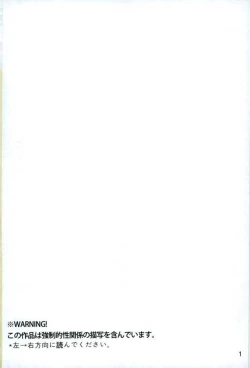 Page 2 of Trickstarのリーダーが枕営業します！