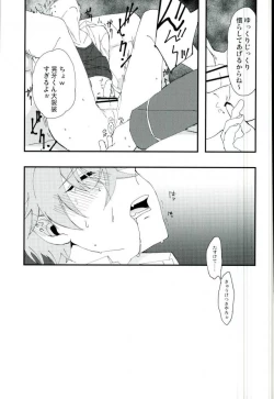 Page 14 of かわいい××の晃牙クン