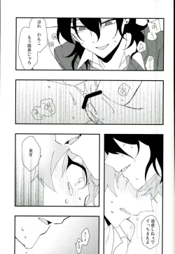 Page 22 of かわいい××の晃牙クン