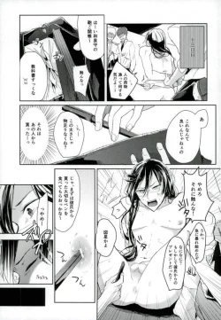 Page 10 of 男子高校生奴隷契約