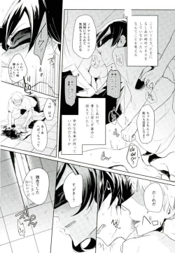 Page 21 of 男子高校生奴隷契約