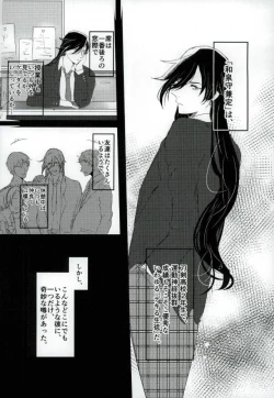 Page 30 of 男子高校生奴隷契約